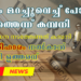 Today’s Health News 12-09-2024